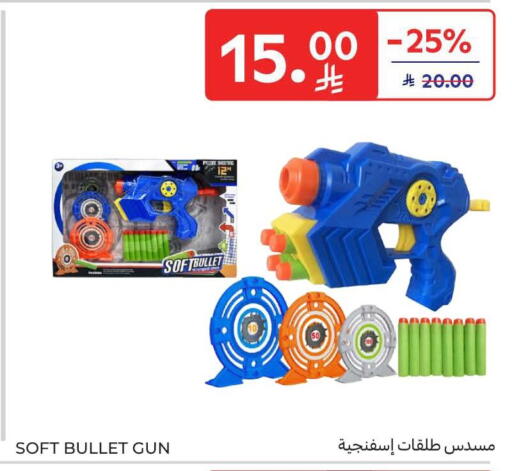 available at كارفور in مملكة العربية السعودية, السعودية, سعودية - سكاكا