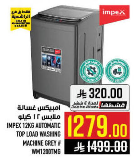 available at أبراج هايبر ماركت in مملكة العربية السعودية, السعودية, سعودية - مكة المكرمة