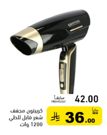 available at أسواق رامز in مملكة العربية السعودية, السعودية, سعودية - حفر الباطن