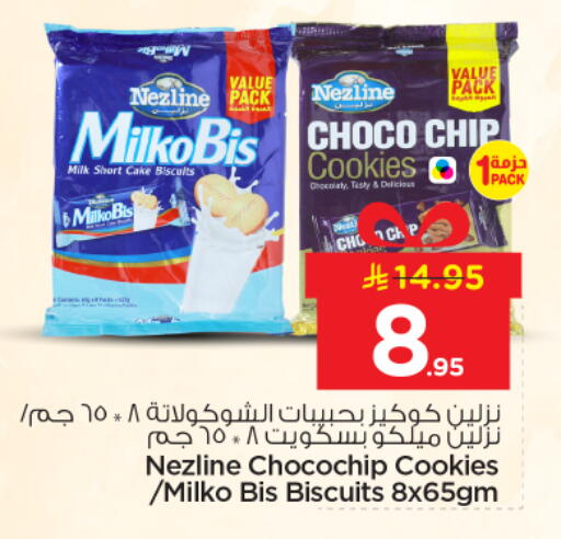 available at نستو in مملكة العربية السعودية, السعودية, سعودية - الرياض