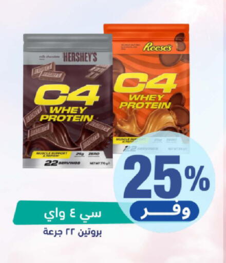 available at United Pharmacies in KSA, Saudi Arabia, Saudi - Medina