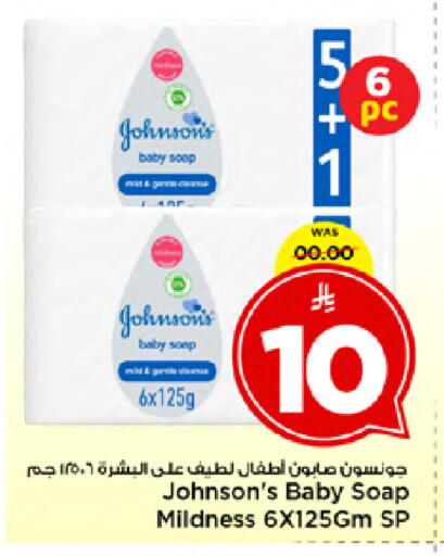 available at Mark & Save in KSA, Saudi Arabia, Saudi - Al Hasa