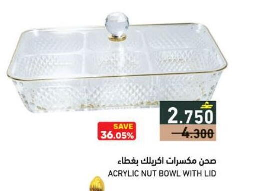 available at رامز in عُمان - صُحار‎