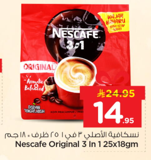available at Nesto in KSA, Saudi Arabia, Saudi - Riyadh