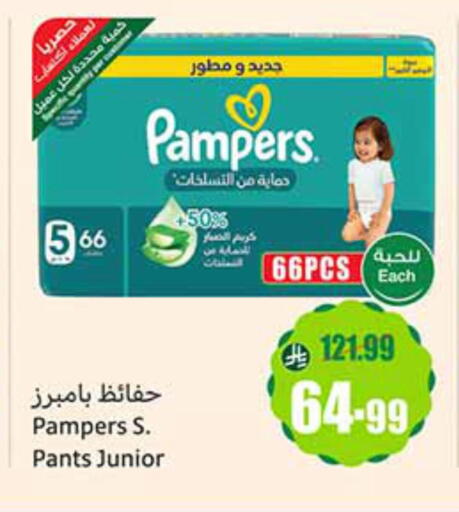 available at Othaim Markets in KSA, Saudi Arabia, Saudi - Hail