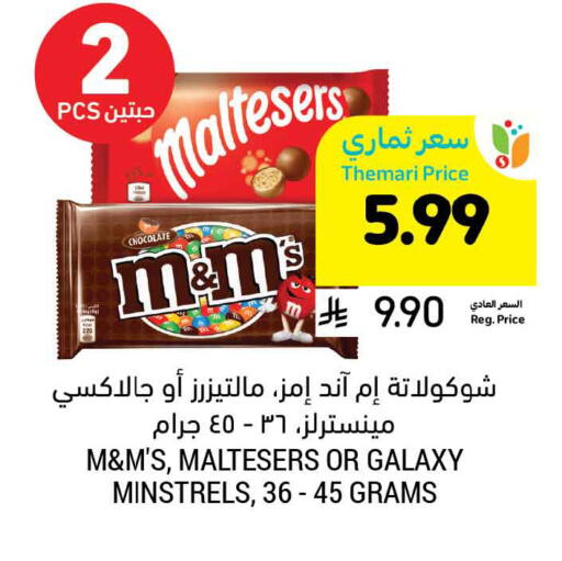 available at Tamimi Market in KSA, Saudi Arabia, Saudi - Ar Rass
