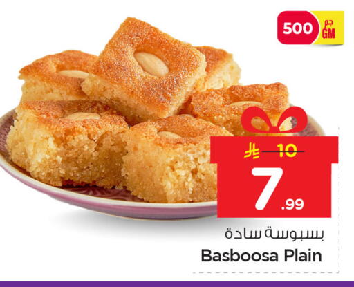 available at Nesto in KSA, Saudi Arabia, Saudi - Dammam