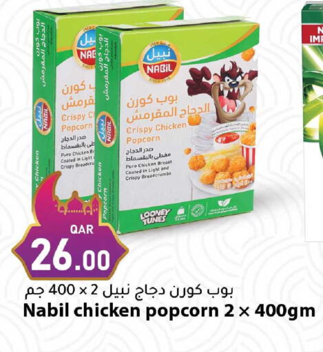 available at Dana Market in Qatar - Al Wakra