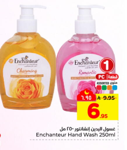 available at هايبر الوفاء in مملكة العربية السعودية, السعودية, سعودية - المنطقة الشرقية