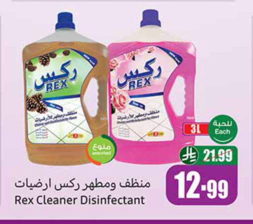 available at أسواق عبد الله العثيم in مملكة العربية السعودية, السعودية, سعودية - الجبيل‎