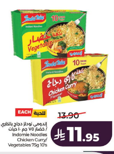 available at LULU Hypermarket in KSA, Saudi Arabia, Saudi - Unayzah