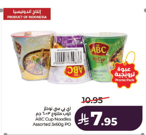 available at لولو هايبرماركت in مملكة العربية السعودية, السعودية, سعودية - حائل‎