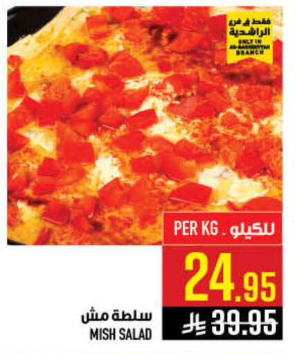 available at أبراج هايبر ماركت in مملكة العربية السعودية, السعودية, سعودية - مكة المكرمة