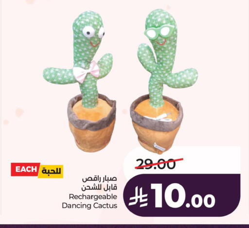 available at LULU Hypermarket in KSA, Saudi Arabia, Saudi - Hafar Al Batin