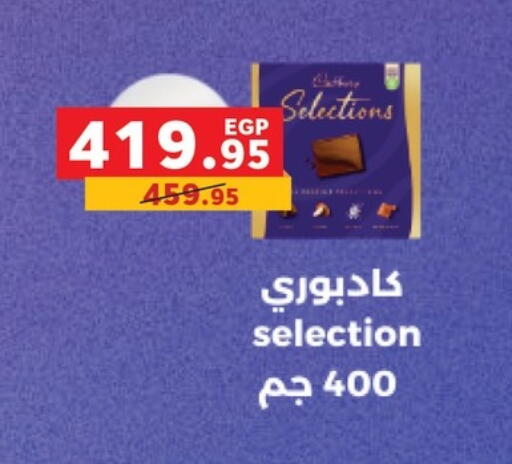 available at بنده in Egypt - القاهرة