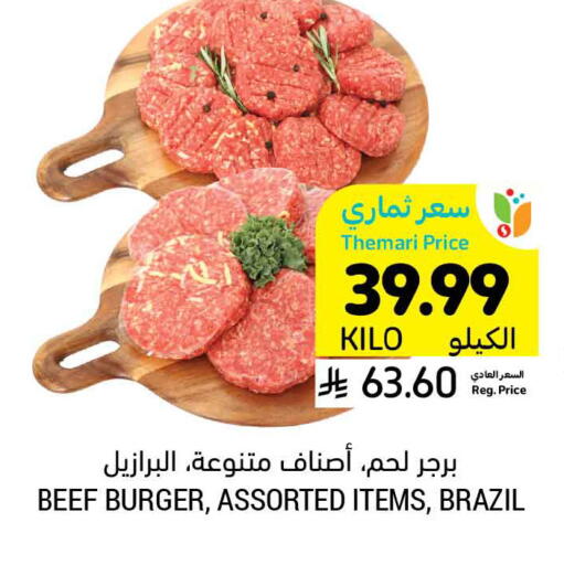 available at أسواق التميمي in مملكة العربية السعودية, السعودية, سعودية - عنيزة