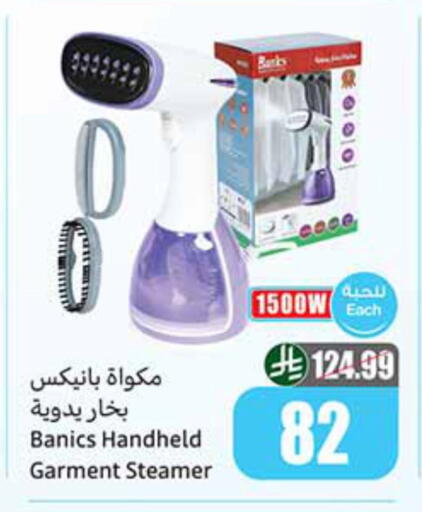 available at أسواق عبد الله العثيم in مملكة العربية السعودية, السعودية, سعودية - الخفجي