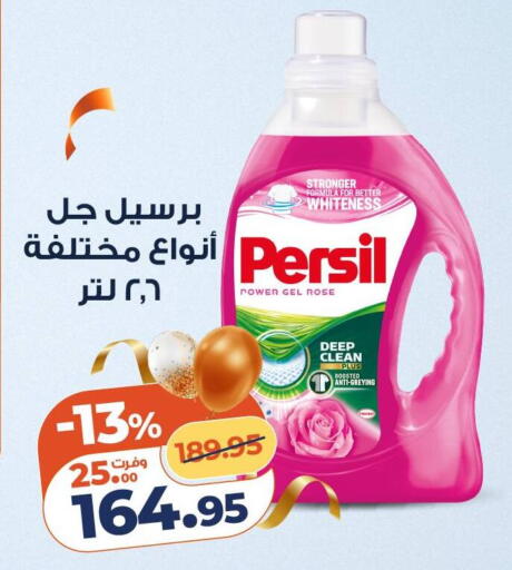 available at كازيون in Egypt - القاهرة