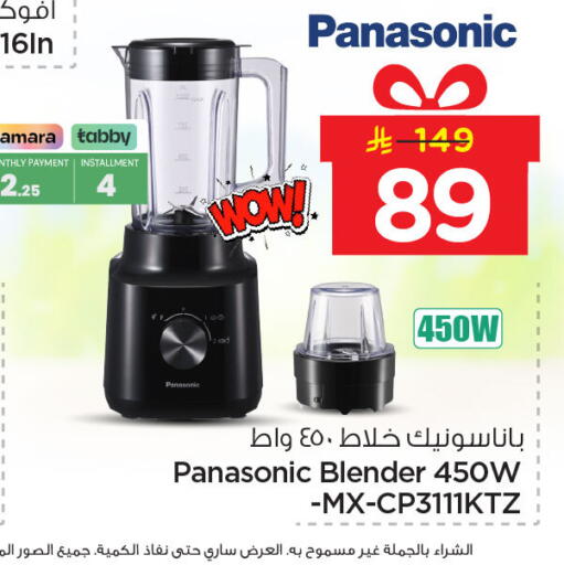 available at Nesto in KSA, Saudi Arabia, Saudi - Dammam