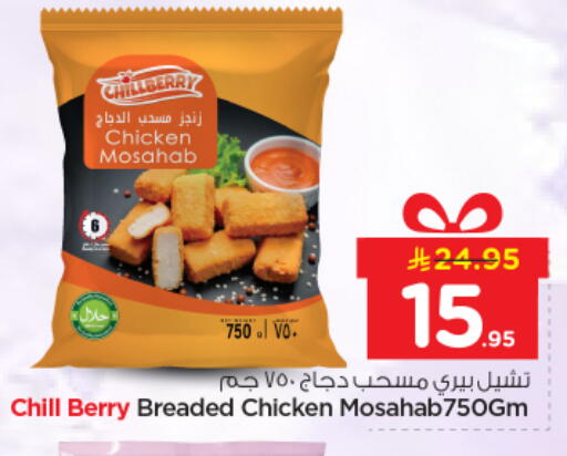 available at Nesto in KSA, Saudi Arabia, Saudi - Riyadh