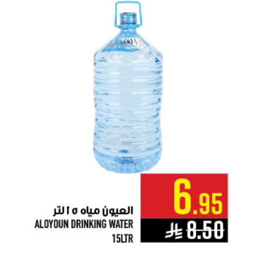 available at Abraj Hypermarket in KSA, Saudi Arabia, Saudi - Mecca