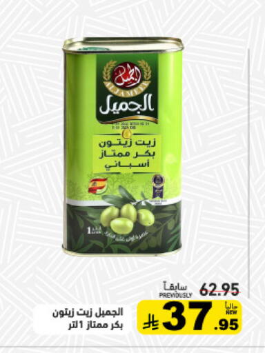 available at أسواق رامز in مملكة العربية السعودية, السعودية, سعودية - المنطقة الشرقية