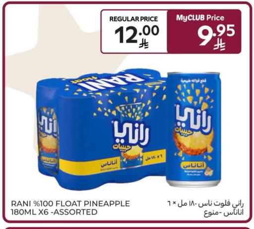 Pineapple available at كارفور in مملكة العربية السعودية, السعودية, سعودية - سكاكا