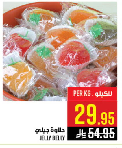 available at أبراج هايبر ماركت in مملكة العربية السعودية, السعودية, سعودية - مكة المكرمة
