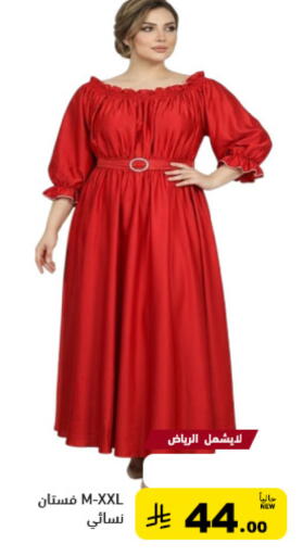 available at أسواق رامز in مملكة العربية السعودية, السعودية, سعودية - حفر الباطن