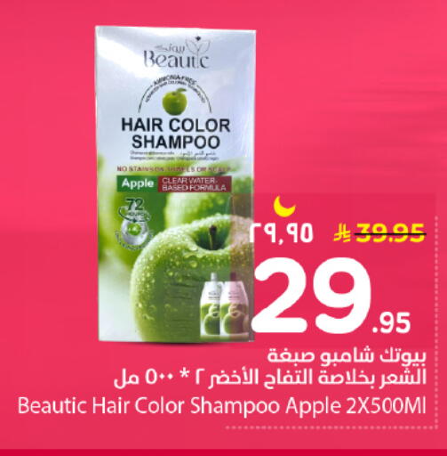 Apple available at نستو in مملكة العربية السعودية, السعودية, سعودية - الرياض