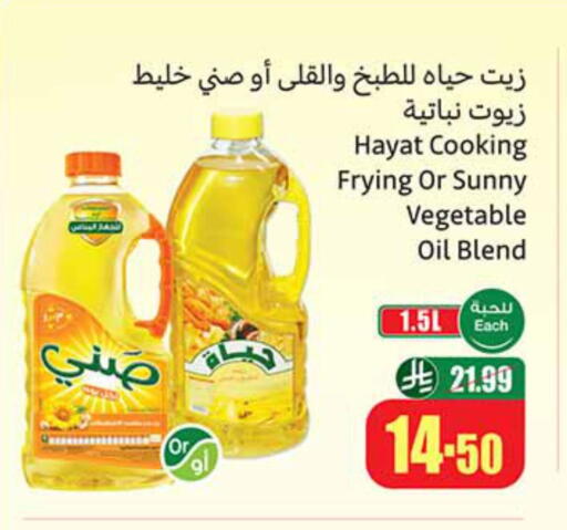 available at Othaim Markets in KSA, Saudi Arabia, Saudi - Qatif