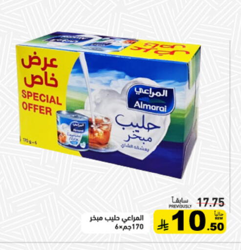 available at Aswaq Ramez in KSA, Saudi Arabia, Saudi - Al Hasa