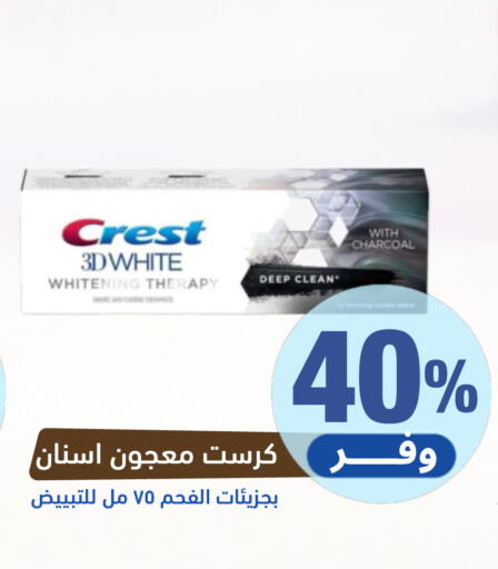 available at صيدلية المتحدة in مملكة العربية السعودية, السعودية, سعودية - عرعر