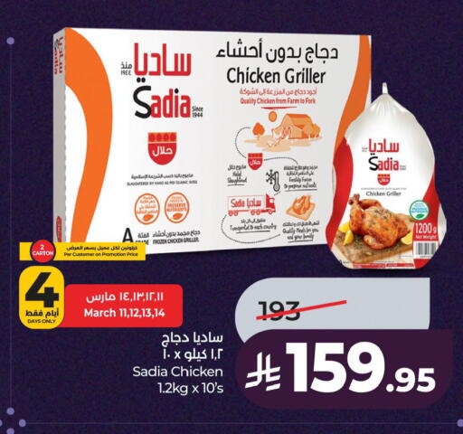 available at LULU Hypermarket in KSA, Saudi Arabia, Saudi - Al Hasa