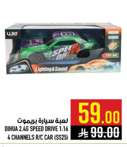 available at أبراج هايبر ماركت in مملكة العربية السعودية, السعودية, سعودية - مكة المكرمة