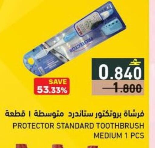 available at Ramez  in Oman - Sohar