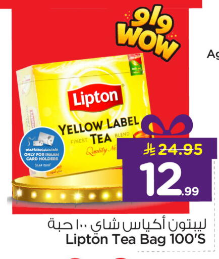 available at Nesto in KSA, Saudi Arabia, Saudi - Dammam