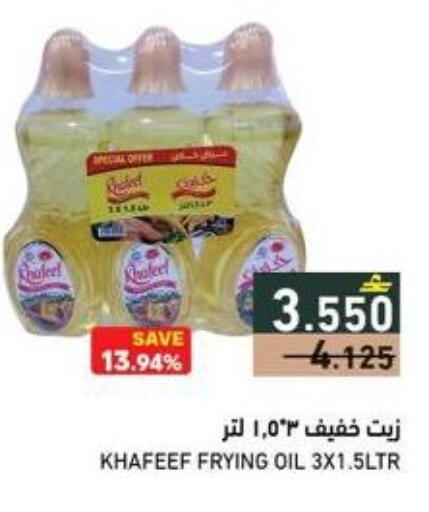available at Ramez  in Oman - Sohar