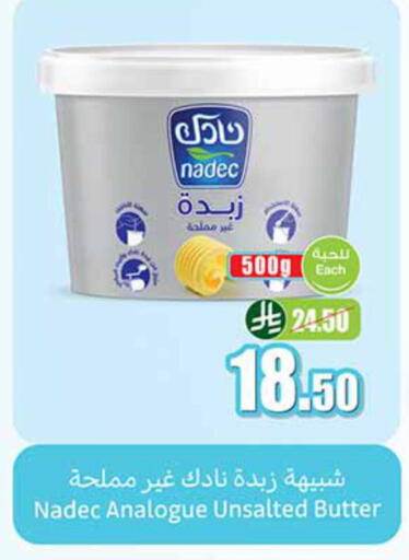 available at أسواق عبد الله العثيم in مملكة العربية السعودية, السعودية, سعودية - الطائف