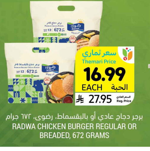 available at أسواق التميمي in مملكة العربية السعودية, السعودية, سعودية - عنيزة