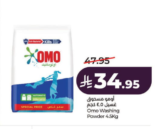 available at LULU Hypermarket in KSA, Saudi Arabia, Saudi - Unayzah