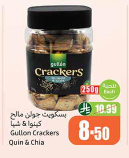 available at أسواق عبد الله العثيم in مملكة العربية السعودية, السعودية, سعودية - الجبيل‎