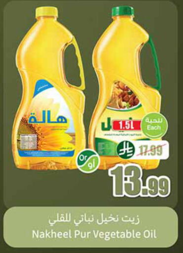 available at Othaim Markets in KSA, Saudi Arabia, Saudi - Rafha