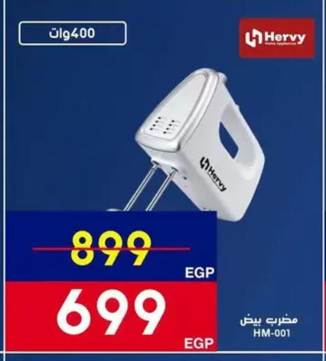 available at اسواق شارع عبد العزيز in Egypt - القاهرة