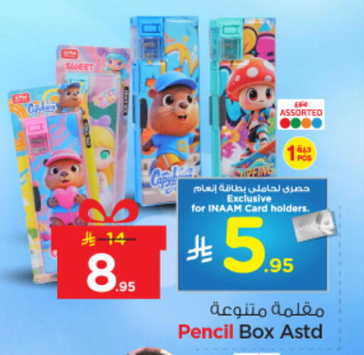 available at Nesto in KSA, Saudi Arabia, Saudi - Al Majmaah