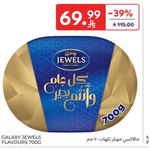 available at كارفور in مملكة العربية السعودية, السعودية, سعودية - الخبر‎