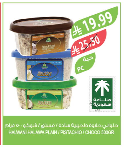 available at Farm  in KSA, Saudi Arabia, Saudi - Qatif