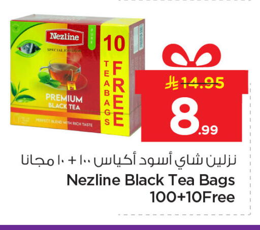 available at نستو in مملكة العربية السعودية, السعودية, سعودية - المنطقة الشرقية