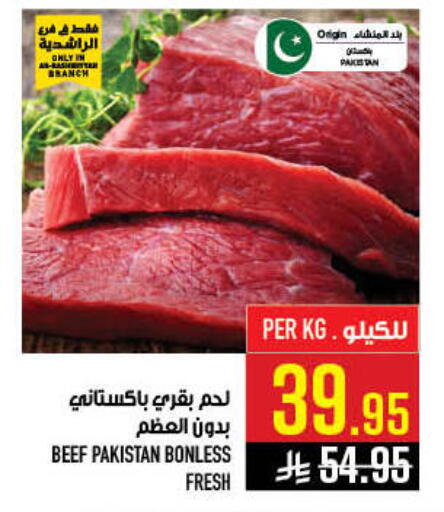 available at Abraj Hypermarket in KSA, Saudi Arabia, Saudi - Mecca