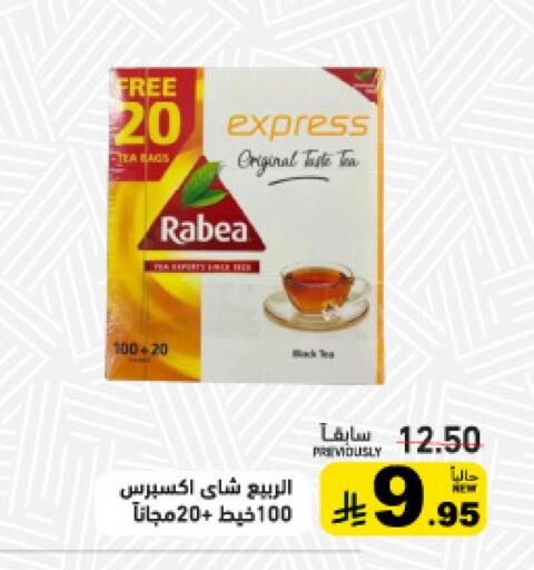 available at Aswaq Ramez in KSA, Saudi Arabia, Saudi - Hafar Al Batin